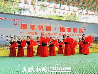 正安县老年大学举办“拥军优属·拥政爱民”暨“农信杯·国球进社区”文体系列活动