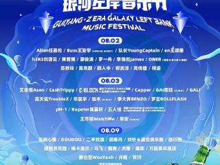 谁说贵阳凉快，明明被音乐热浪包围了