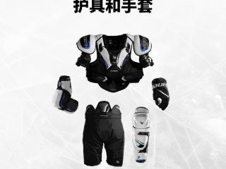 BAUER VAPOR FLYLITE护具和手套