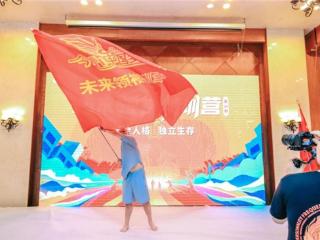 育新时代少年脊梁 人格频率学苑第24期未来领袖特训营圆满结营