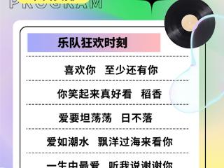 金曲不断！“乐享胜利·音为有你”2025时光音乐季第七场8月2日精彩继续