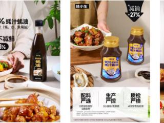 演员李建义力荐林小生调味品，真材实料铸就调味新标杆