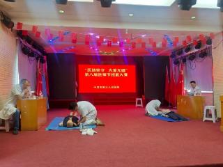 医路坚守，大爱无疆——平度市第三人民医院进行第八届医师节技能比赛