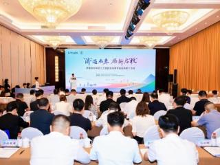 “济”遇未来 励新启“杭”丨济南市市中区人工智能及商埠专题招商推介活动成功举办