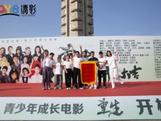 长清区微短剧拍摄基地开机热，网络视听产业乘风起