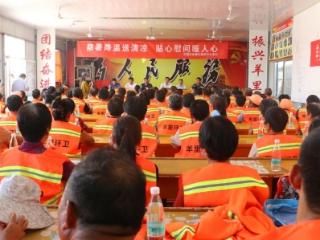 济南市莱芜区羊里街道开展“致敬劳动者 夏日送清凉”暨胡同宣讲活动