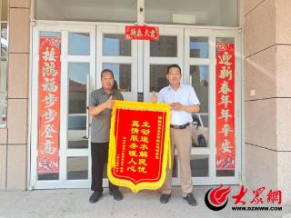 烈日送甘泉 鄄城县鄄润自来水公司暖心服务获居民锦旗点赞