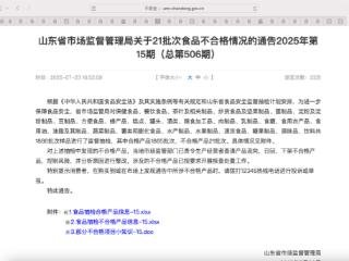 ESG风险观察｜食品安全抽检不合格，多家知名商超被点名