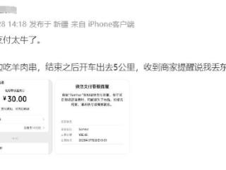 微信支付竟然可以遗失提醒，原来微信还有这么多功能！