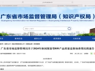 ESG风险观察｜多批次童装不合格，涉及淘宝、唯品会等平台