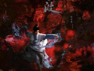 古装悬疑大片《定风波》爱奇艺开播 陈宥维挑战“仵作医师”