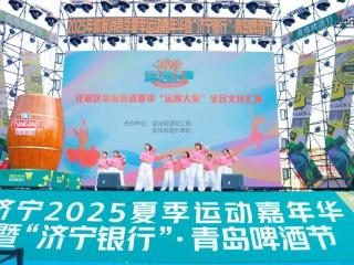 济宁市任城区金城街道举办夏季“运河大集”全民文化汇演