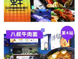 青岛凤凰之声大剧院美食攻略上线，哪家是你的心头好？