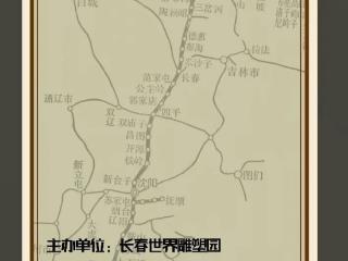 “风雪中东路”中东铁路建筑艺术展开展