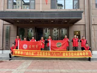 德惠市: 情系老兵送温暖 关怀慰问办实事