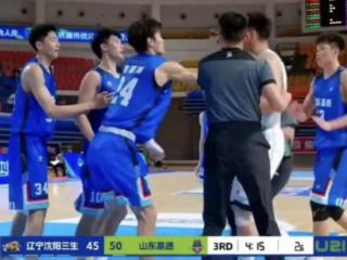 鲁辽U21冲突吃重磅罚单：4名球员停赛三年，13人被停赛8场