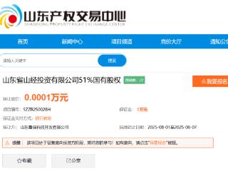 1元转让山东农业集团旗下企业控股权，此前2次部分股权转让流拍