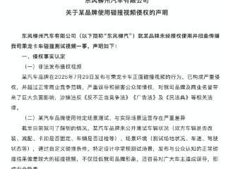乘龙卡车称理想已构成严重侵权，误导和损害公众知情权，理想汽车抖音已关评