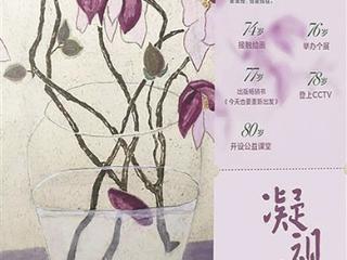 画画的365天 看什么都顺眼了