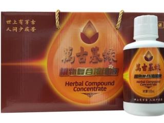 万古基缘植物复合浓缩液技术引发健康领域关注