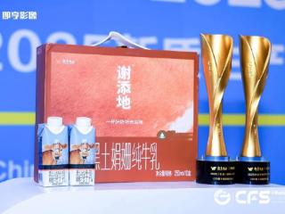 越秀乳业谢添地：从“黑土馈赠”到“营养标杆”的创新突围之路