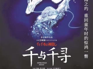34岁的千寻 你还记得自己的名字吗