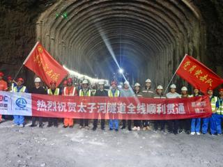辽宁太子河抽水蓄能电站关键隧道全线贯通