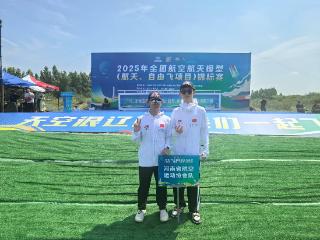 科技体育结硕果！郑州一中代表队在全国航空航天模型锦标赛中勇创佳绩