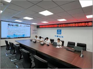 中建六局六建公司第一分公司 成功举办第一届安全讲师大赛