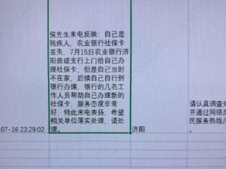 农行济南曲堤支行——用心服务，赢得客户真心赞誉