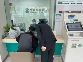 农行济南泺源英雄山支行：温情助老