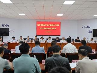 临沂市机械产业产教融合共同体2025年校企合作对话会在临沂市技师学院举办