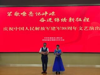 军歌嘹亮忆峥嵘，奋进锦绣新征程——青岛西海岸新区辛安街道举办“庆八一”文艺演出