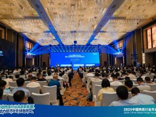 松洋压缩机亮相2025中国热泵行业年会 多维度深度参与盛会并斩获双奖