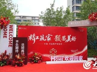 精工筑家 预鉴美好丨中海·天钻客户体验日温情启幕