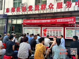 竹溪县城关镇：军民同心庆“八一”，健康安全送到家