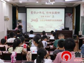 “宝林·大东关”2025山东少年阅读马拉松挑战赛德州赛区继续“书”式长跑