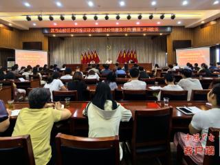 武当山特区：强化能力作风建设，提升政府投资管理效能