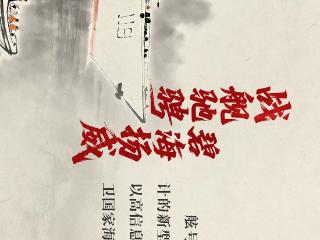 【天眼长图】八一｜脊梁