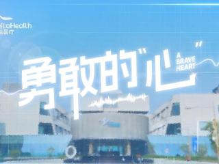 孙立忠教授：勇闯心血管外科“无人区”，以担当诠释医者“勇敢的心”