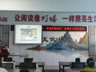 【文化书院·童乐缤纷暑期】济南市莱芜区羊里街道开展“法制护航童年 安全伴我成长”未成年人普法主题活动