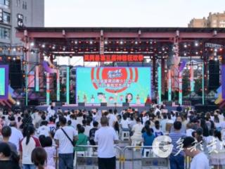 凤冈神兽狂欢季：声动盛夏 爱萌有约