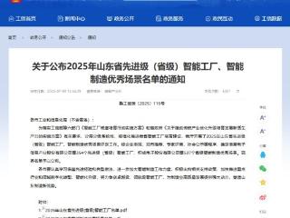 荣成经济开发区两企业跻省“先进”