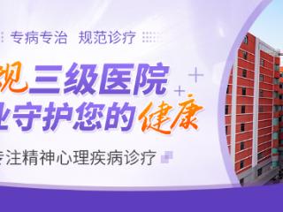 广州新市医院临床心理门诊：患者信赖的心理健康守护者