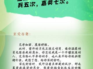 八一｜一封家书两地情