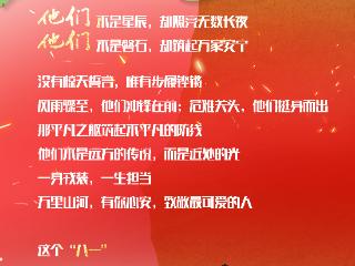致敬最可爱的人丨一身戎装 一生担当