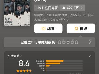 《南京照相馆》票房破10亿