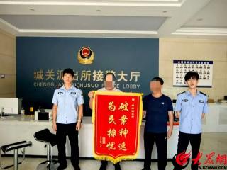 追回车、寻回羊、截回5万血汗钱！成武公安这波操作，超赞！