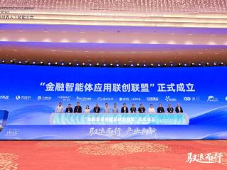 融慧金科受邀共创蚂蚁数科“金融智能体联盟”
