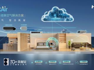 海信家电半年报：海信系多联机中央空调稳居行业第一